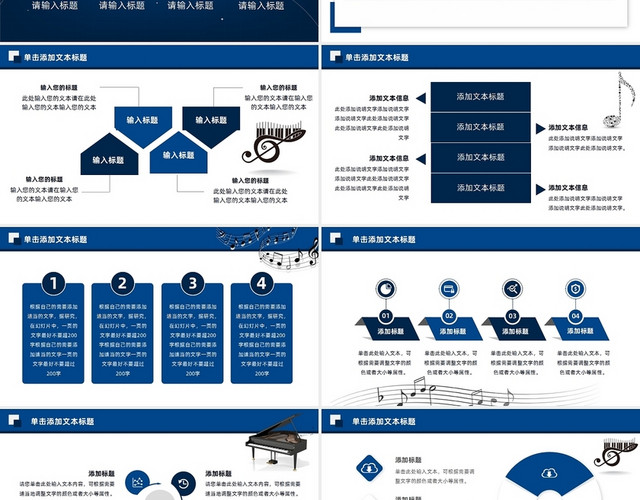 蓝色简约商务风音乐年度工作总结汇报PPT