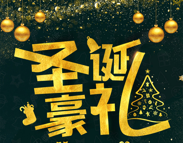 圣诞节黑金扁平化促销折扣背景