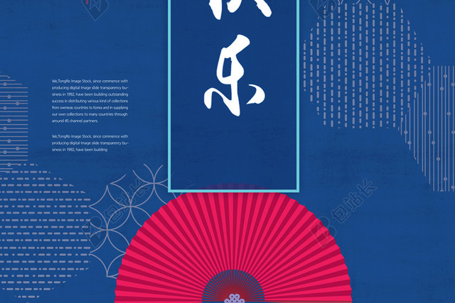 大气时尚元旦快乐新年海报