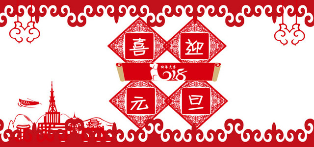 2018新年红色剪纸风中国风简约BANNER