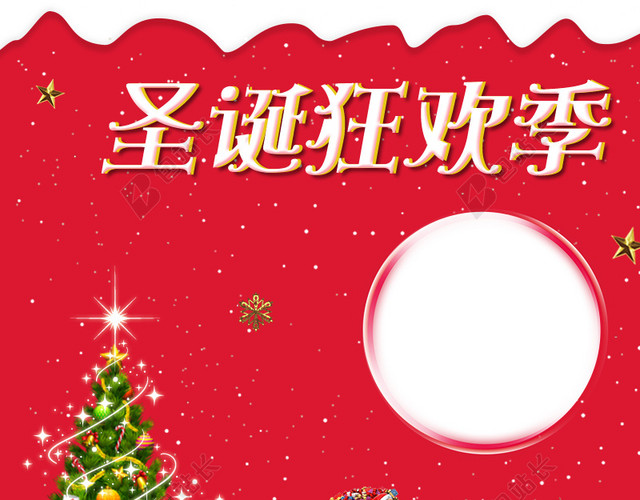 圣诞节红色渐变电商促销梦幻卡通主图