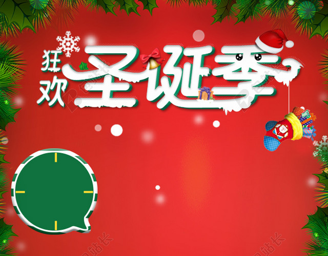 圣诞节红色渐变电商促销梦幻卡通主图
