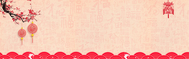 2018狗年红色春节海报BANNER