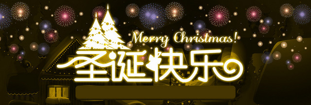 圣诞节庆祝黑金BANNER