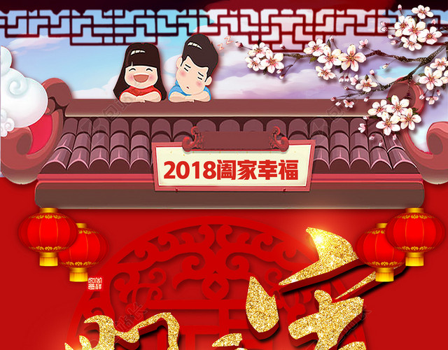元宵节红色中国风宣传海报