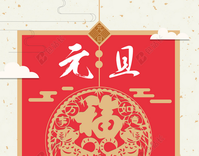 2018年狗年红色中国红商场元旦快乐海报