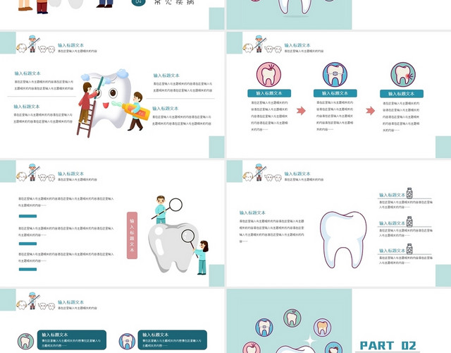 蓝色卡通宝宝口腔护理培训PPT模板