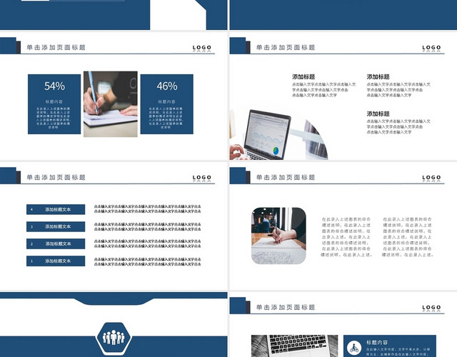 简约毕业答辩PPT模板