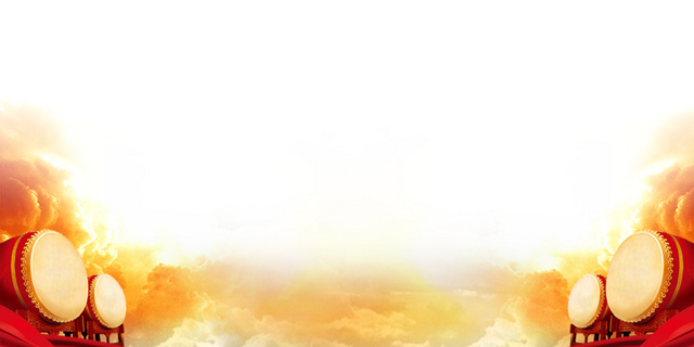 鼓