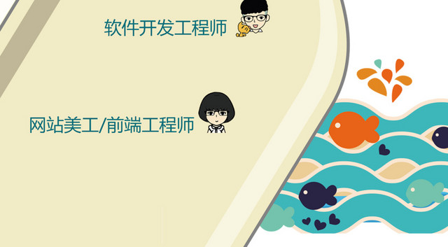 招聘卡通设计