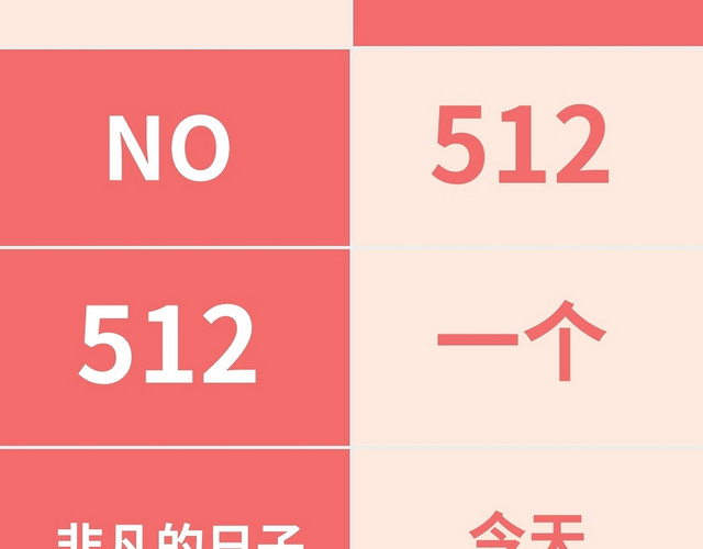 512护士节演讲快闪PPT模板