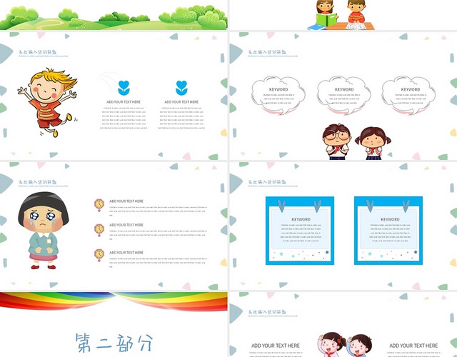 彩色卡通幼儿园教学教案通用模板