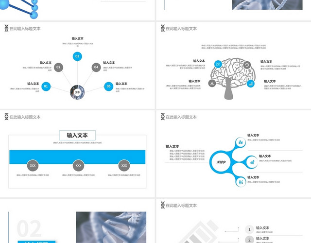 淡蓝色简约医学医疗工作总结通用PPT模板
