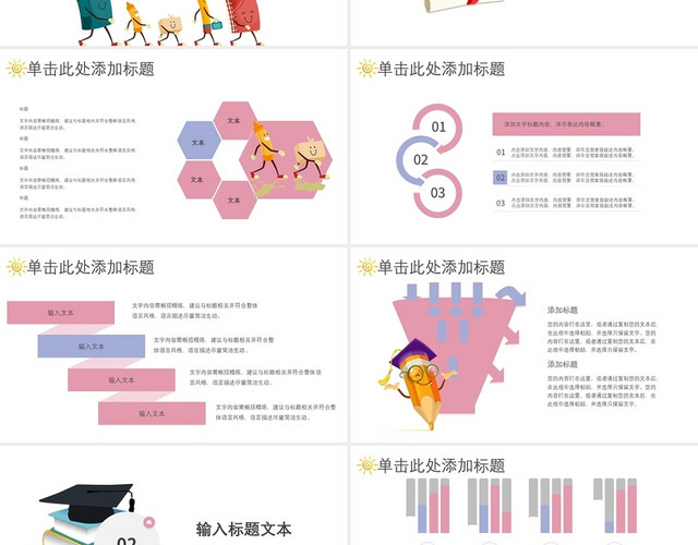 浅粉紫色卡通幼儿园开学迎新活动方案