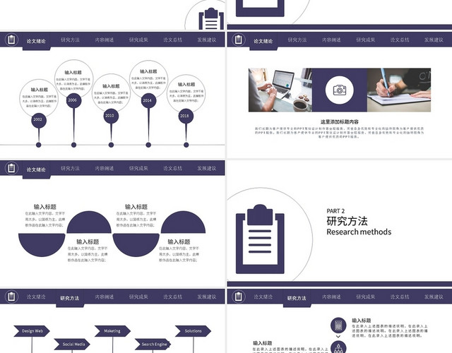 开题报告模板PPT模板