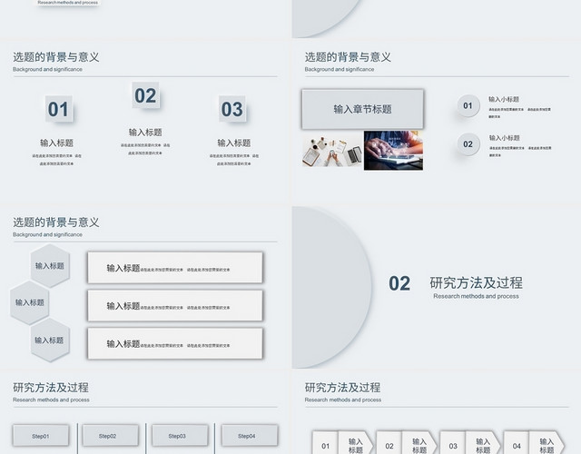 蓝色灰色简约新拟态毕业答辩新拟态风PPT模板