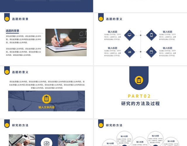 蓝色简约会计专业毕业论文答辩模板PPT模板