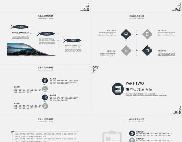 简约会计毕业答辩PPT模板