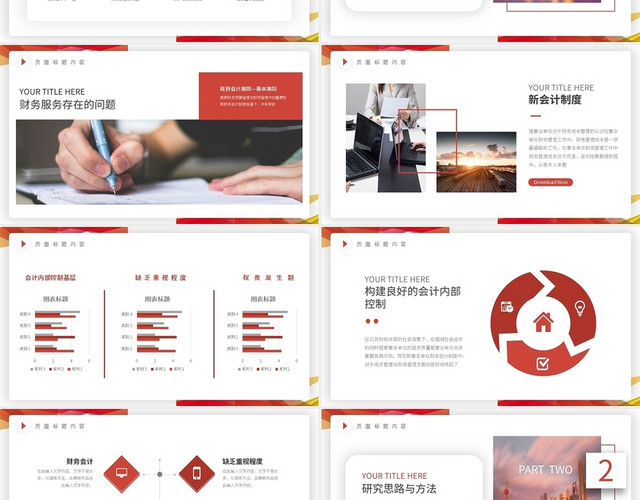 红色会计专业内容毕业答辩PPT模板