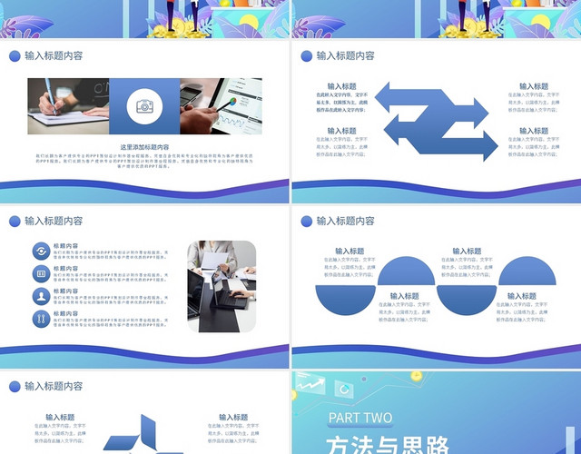 蓝色插画风会计学专业毕业答辩模板PPT模板