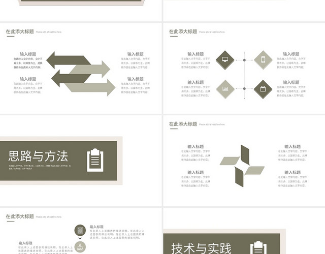 艺术类毕业答辩通用PPT模板