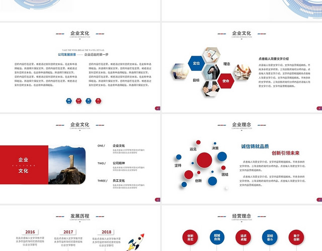 简约创意商务公司介绍企业介绍产品介绍企业宣传PPT模板