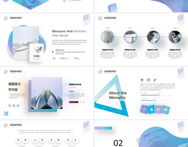 清新蓝紫色抽象微立体公司商业项目汇报工作报告PPT
