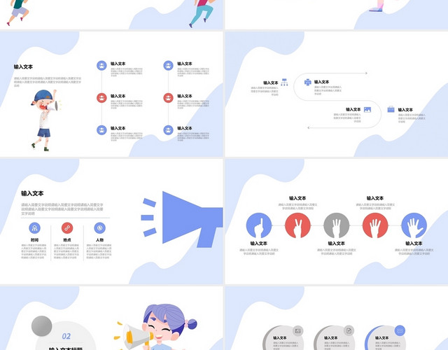 浅色简约幼儿园户外活动方案模板
