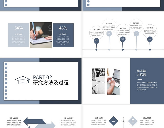 开题报告毕业答辩模板PPT模板