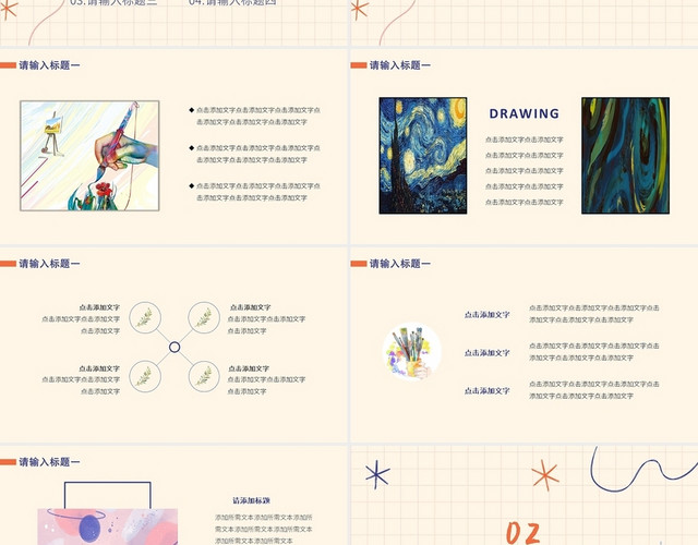 粉色简约风美术绘画美术艺术PPT模板