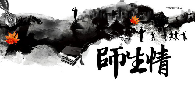 教师节师生情BANNER素材