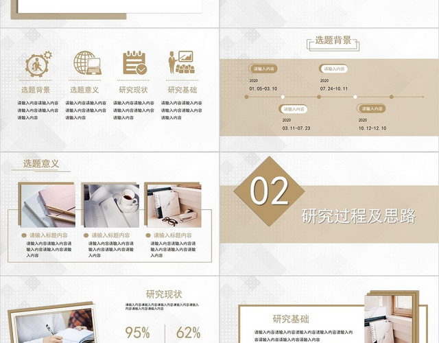 黄色简约风开题报告PPT模板