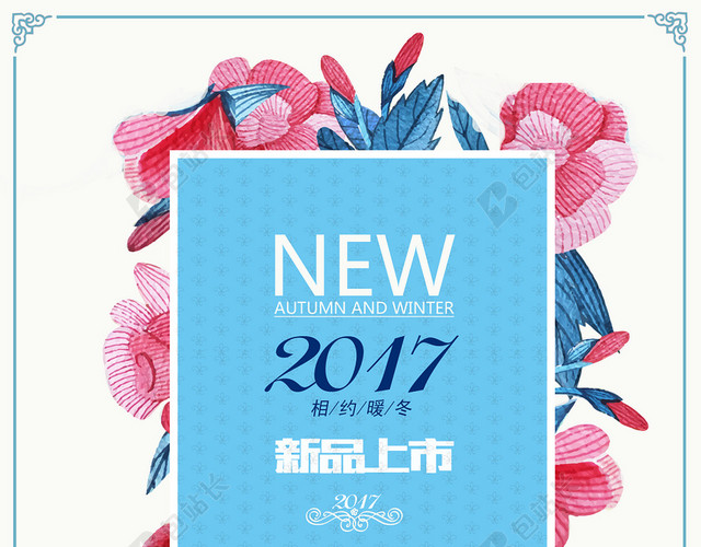 新品上市免抠