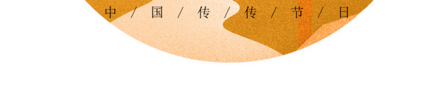 九九重阳节