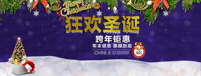 圣诞狂欢跨年模板下载