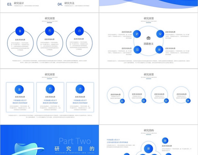 蓝色简约商务风口腔医疗类开题报告毕业论文答辩PPT模板