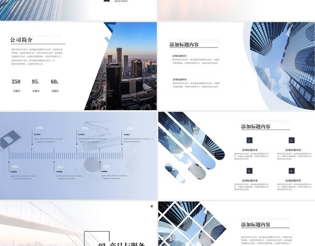 蓝灰简约商务企业介绍企业文化项目介绍公司介绍PPT模板