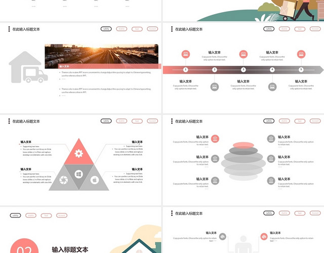 粉色简约物流让运输简单起来物流公司介绍PPT模板