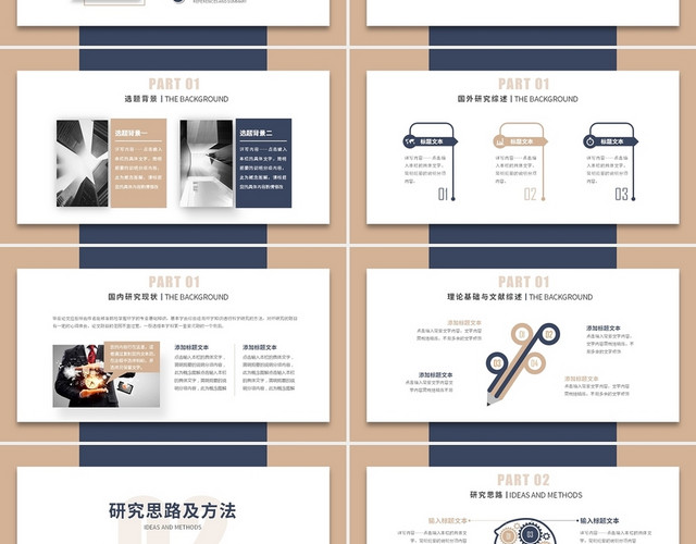 莫兰迪创意简约信息科学技术毕业答辩毕业论文开题报告PPT模板