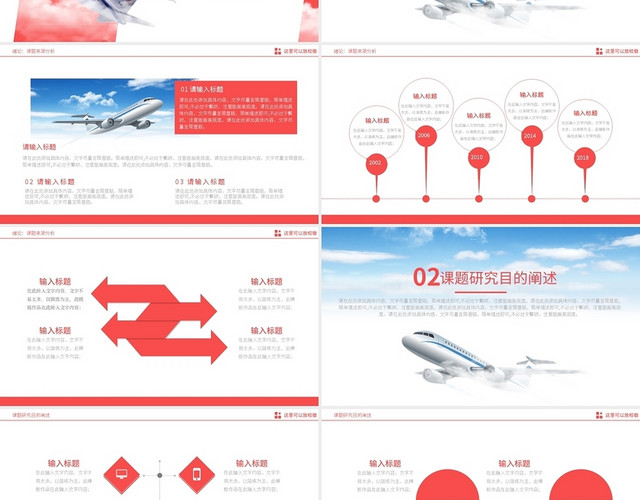 红色大气物流管理与工程类毕业答辩PPT模板