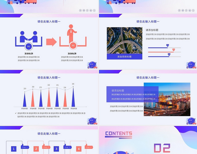 蓝色扁平简约智能物流PPT模板
