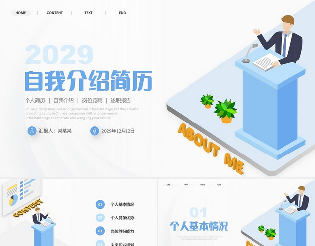 清新手绘蓝色个性特色个人简历自我介绍岗位竞聘PPT