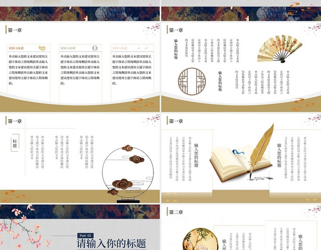灰蓝红典雅复古中国风中国古风文化典雅中国风PPT模板