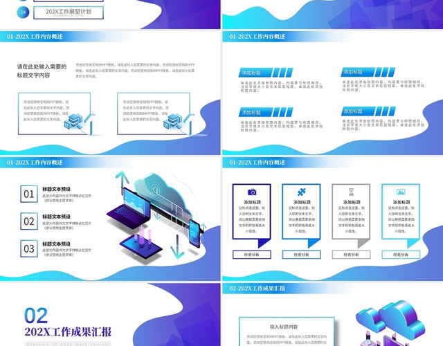 蓝紫色渐变科技风IT互联网行业年终总结互联网PPT模板