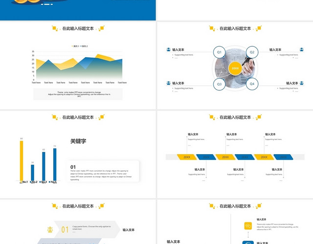 蓝色简约互联网金融财务工作分析报告模板