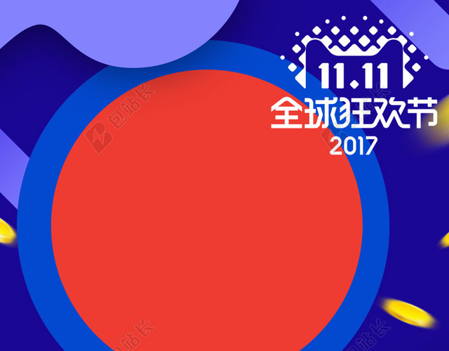 立体弧线几何双十一狂欢节淘宝主图
