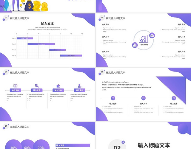 浅紫色简约财务管理能力员工培训课件模板互联网金融