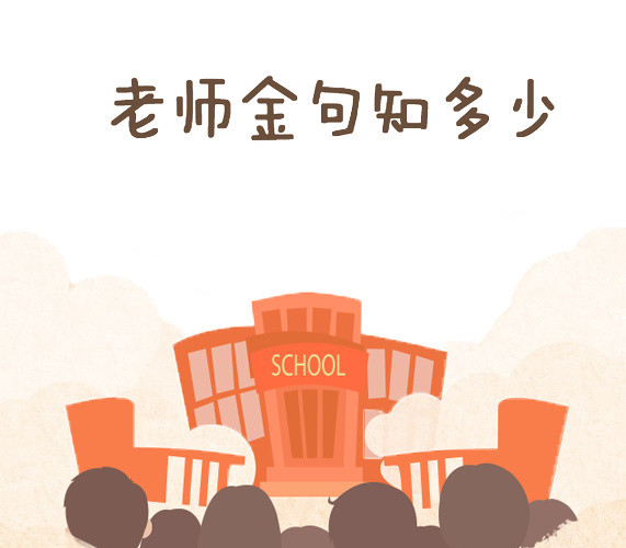 卡通教师节人物背影素材