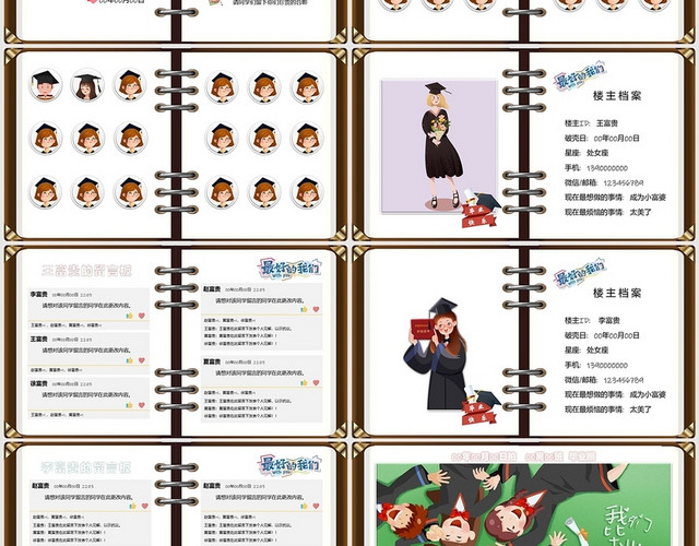 彩色毕业笔记本翻页青春纪念册毕业纪念翻页留念PPT模板