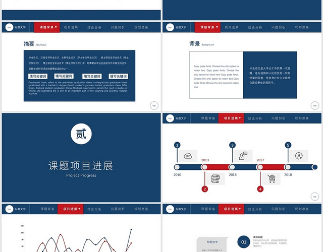 蓝色学术网页简约毕业论文答辩论文报告简单PPT模板